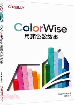 ColorWise：用顏色說故事 | 拾書所