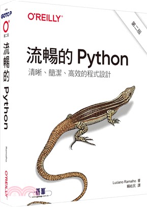 流暢的 Python：清晰、簡潔、高效的程式設計