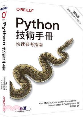 Python技術手冊 | 拾書所