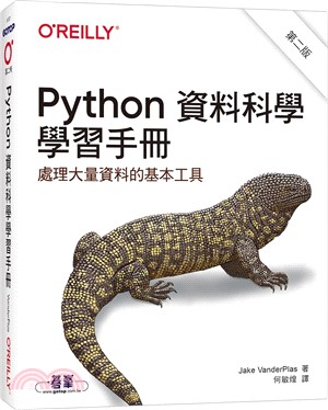 Python資料科學學習手冊 | 拾書所