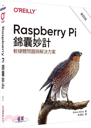 Raspberry Pi 錦囊妙計：軟硬體問題與解決方案
