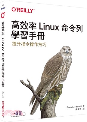 高效率Linux命令列學習手冊