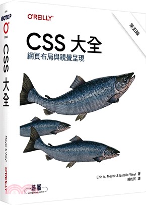 CSS 大全（第五版）