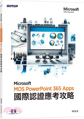 MOS PowerPoint Microsoft 365 Apps國際認證應考攻略