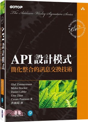 API設計模式 : 簡化整合的訊息交換技術(另開新視窗)