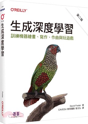 生成深度學習｜訓練機器繪畫、寫作、作曲與玩遊戲