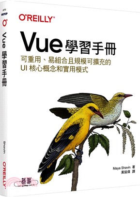 Vue學習手冊