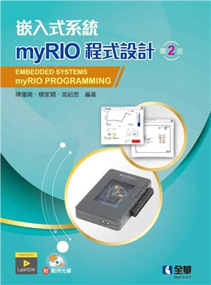 嵌入式系統：myRIO程式設計