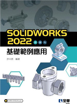 SOLIDWORKS 2022基礎範例應用