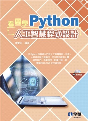 看圖學Python人工智慧程式設計 /