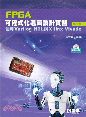 FPGA可程式化邏輯設計實習：使用Verilog HDL與Xilinx Vivado