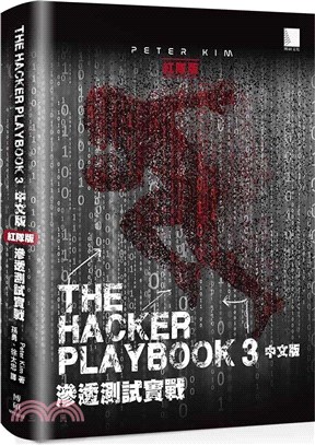 The Hacker Playbook 3 中文版：滲透測試實戰（紅隊版）