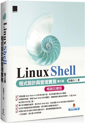 Linux Shell程式設計與管理實務 /