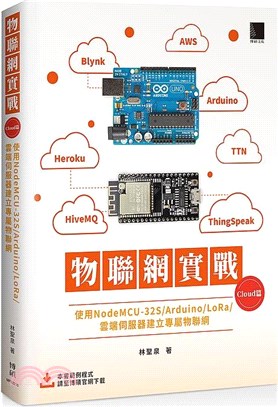 物聯網實戰（Cloud篇）：使用NodeMCU-32S/Arduino/LoRa/雲端伺服器建立專屬物聯網 | 拾書所