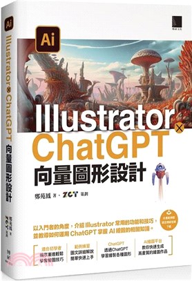 Illustrator x ChatGPT向量圖形設計 ...