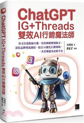 ChatGPT IG+Threads雙效AI行銷魔法師 ...