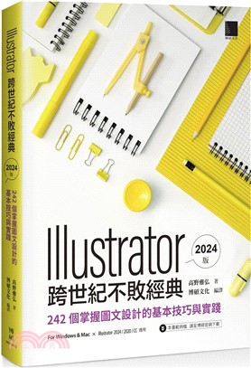 Illustrator 跨世代不敗經典 2024 版：242 個掌握圖文設計的基本技巧與實踐