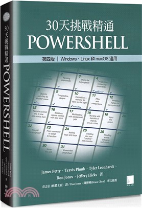 30天挑戰精通PowerShell：Windows、Linux和macOS適用