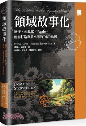 領域故事化：協作 ｘ 視覺化 ｘ Agile，輕鬆打造專業水準的 DDD 軟體