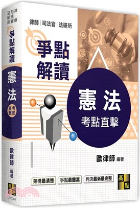 考點直擊憲法爭點解讀 | 拾書所