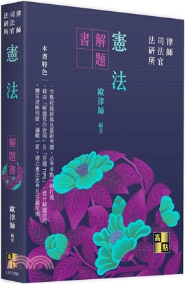 憲法解題書