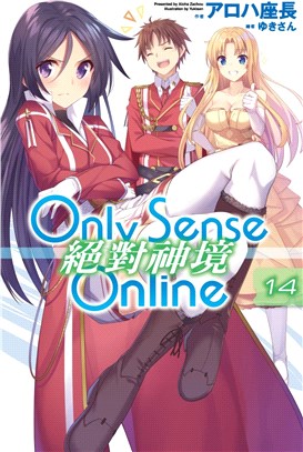 Only Sense Online 絕對神境14