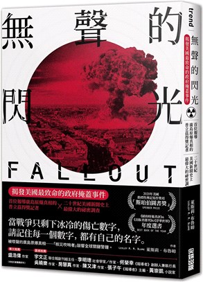 無聲的閃光:揭發廣島原爆被掩蓋的真相,核爆餘波吹哨者轟動全球的調查。