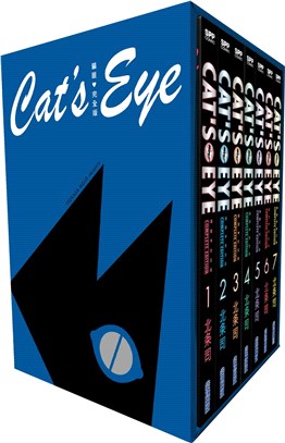 貓眼完全版 盒裝套書01-07冊（共7冊）