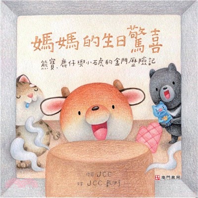 媽媽的生日驚喜