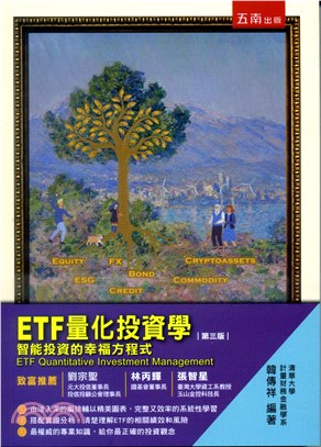 ETF量化投資學：智能投資的幸福方程式 | 拾書所