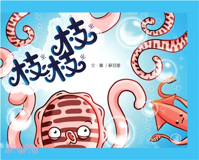 枝枝枝