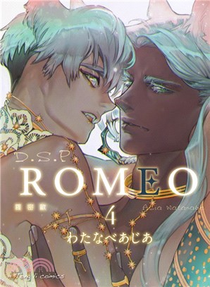 ROMEO羅密歐04