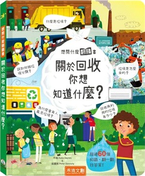 【圖解】生命的循環大百科：萬物的起始與終點