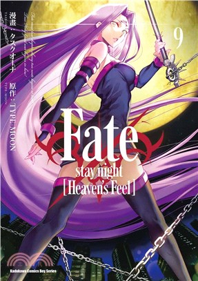 Fate/stay night [Heaven's Feel] 09