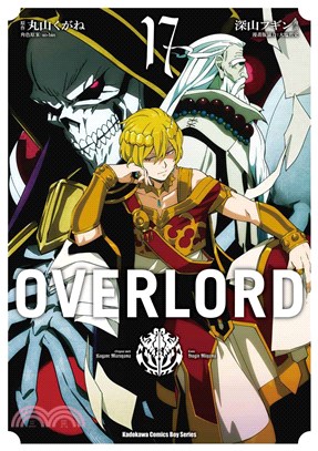 OVERLORD 17（漫畫）