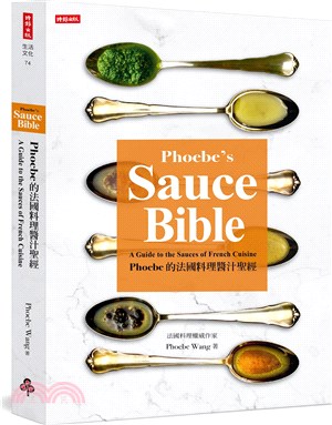 Phoebe的法國料理醬汁聖經 =Phoebe's sauce bible : a guide to the sauces of French cuisine /