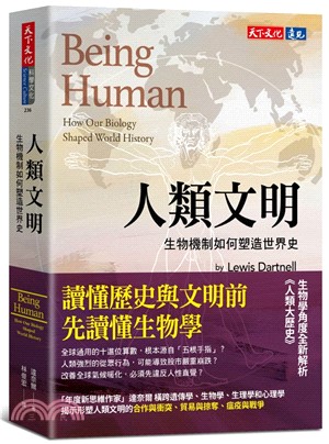 人類文明 : 生物機制如何塑造世界史