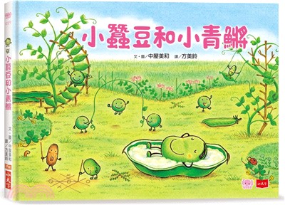 小蠶豆和小青鱂
