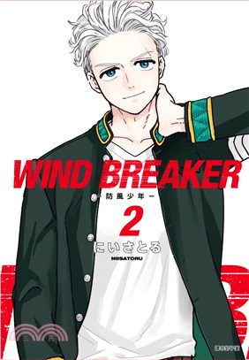 Wind Breaker防風少年 /