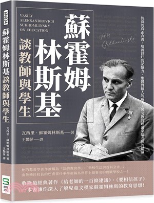 蘇霍姆林斯基談教師與學生：智育的真正含義、培養良好的記憶力、集體對個人的威力，著名教育理論家給老師的建議