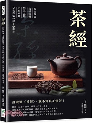 茶道- 三民網路書店