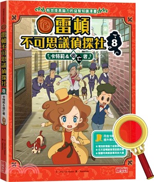 雷頓不可思議偵探社08：卡特莉&逃亡者