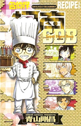名偵探柯南 :RECIPE+PLUS超百科全書 = Detective Conan : super digest book recipe plus /