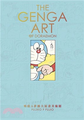 THE GENGA ART OF DORAEMON 哆啦A夢擴大原畫美術館