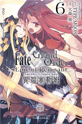 Fate Grand Order-Epic of Remnant亞種特異點Ⅳ 禁忌降臨庭園 塞勒姆 異端塞勒姆06