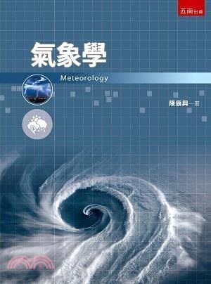 氣象學 =Meteorology /