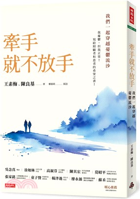 三月好書推薦(另開視窗)