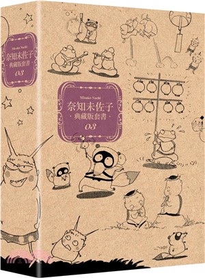 奈知未佐子典藏版套書03