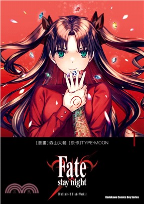 Fate/stay night[Unlimited Blade Works]01