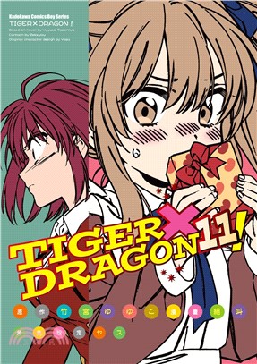 Tiger x dragon!.11 /